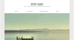 Desktop Screenshot of geetarani.com